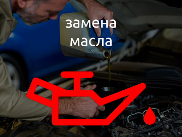 Замена масла корейских автомобилей